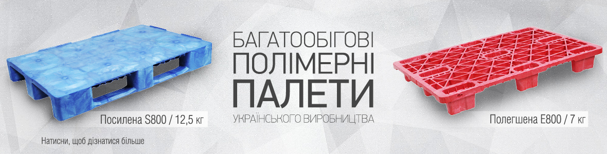 Slider S800  E800 uk