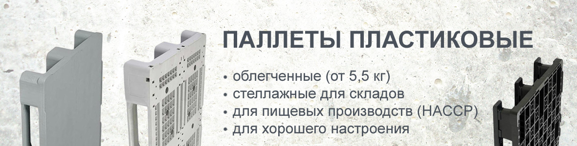 slider Pallets ru