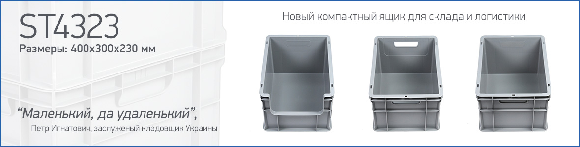slider ST4323 ru